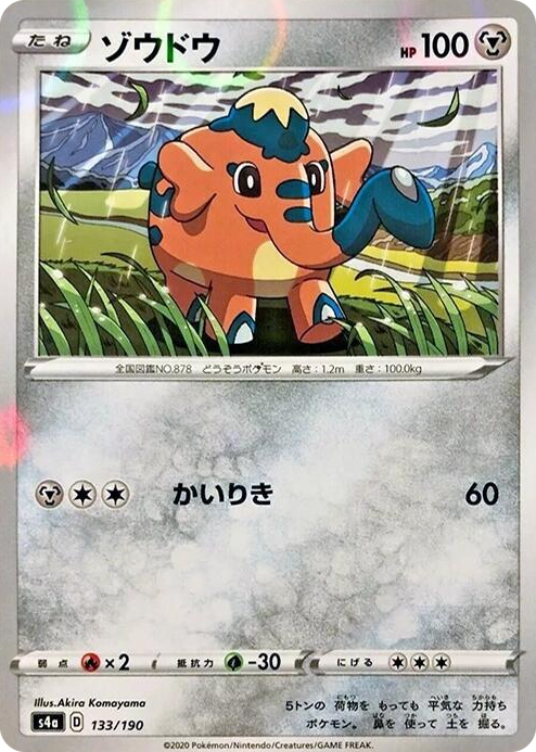 0133 Cufant - 133/190 (Mirror Holofoil) None Shiny Star V