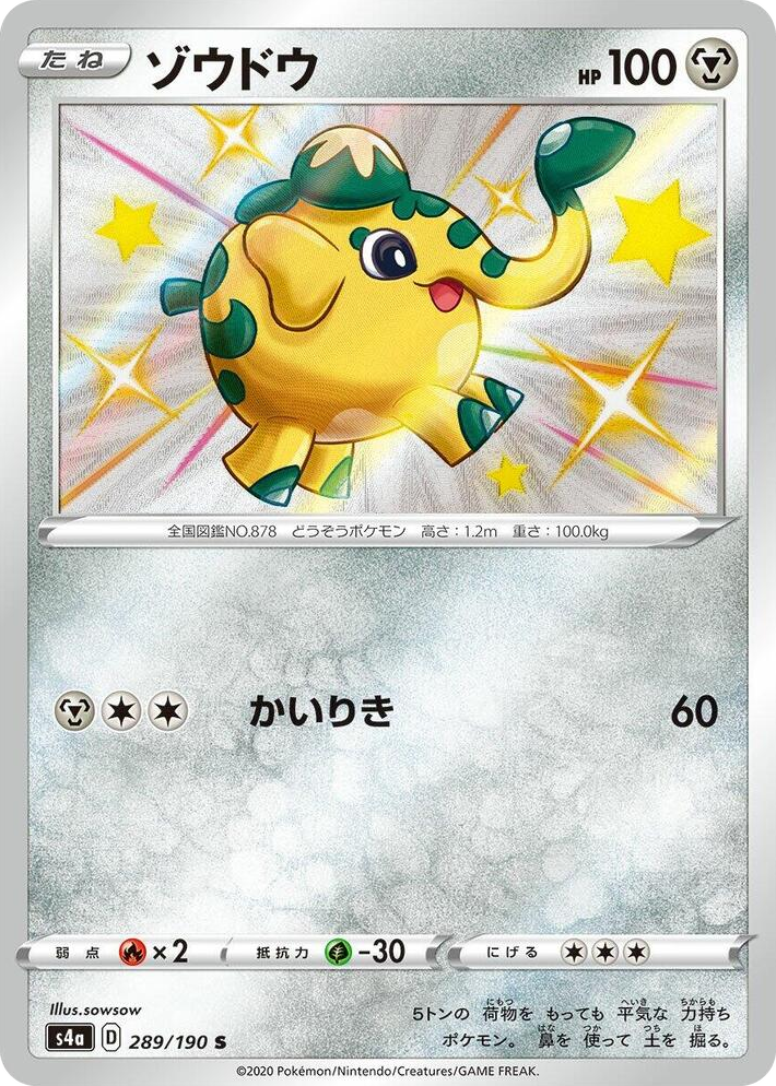0289 Cufant Shiny Rare Shiny Star V