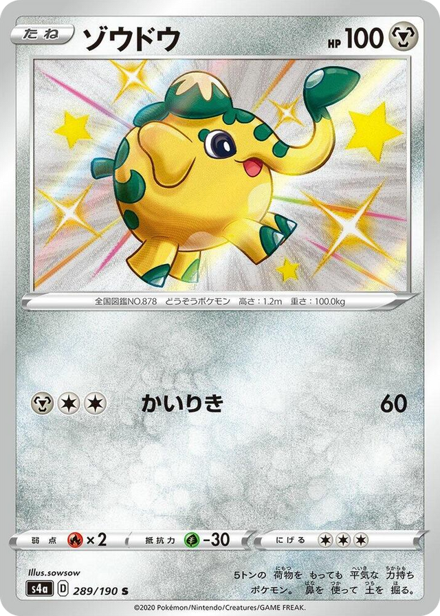 0289 Cufant Shiny Rare Shiny Star V