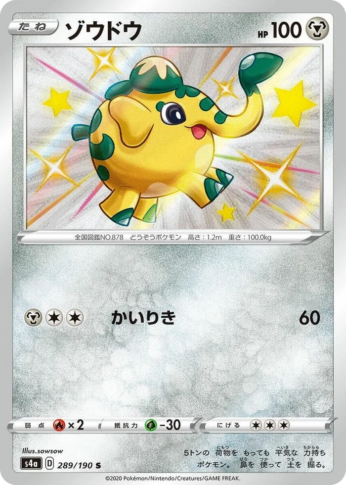 0289 Cufant Shiny Rare Shiny Star V