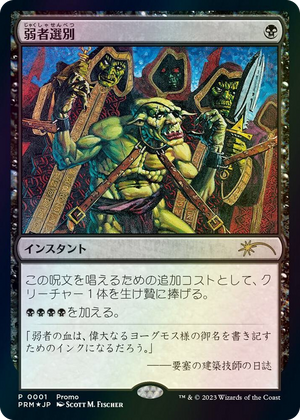 0001 Culling the Weak (JP Graphic Novel Insert) P Media Promos