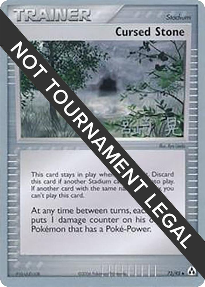 0072 Cursed Stone - 2007 (Akira Miyazaki) Uncommon World Championship Decks
