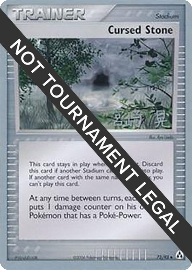 0072 Cursed Stone - 2007 (Akira Miyazaki) Uncommon World Championship Decks