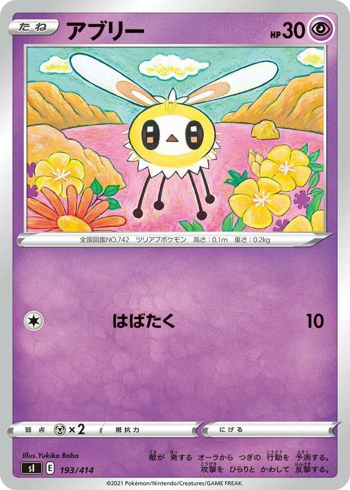 0193 Cutiefly Start Deck 100