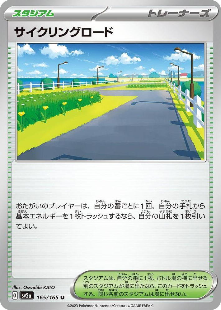0165 Cycling Road Uncommon Pokemon Card 151