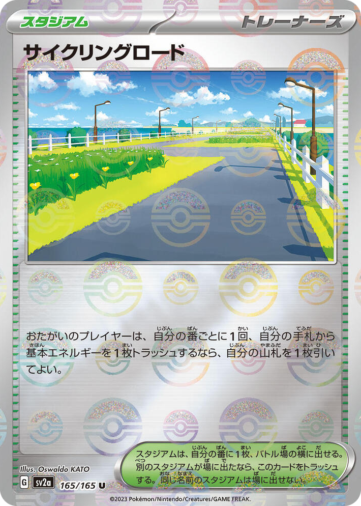 0165 Cycling Road (Poke Ball Pattern) Uncommon Pokemon Card 151