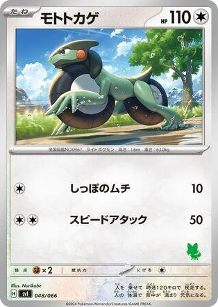 0048 Cyclizar Battle Academy
