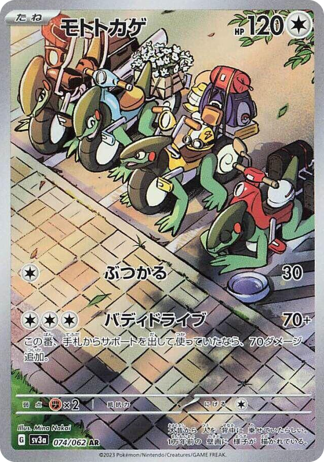 0074 Cyclizar Art Rare Raging Surf