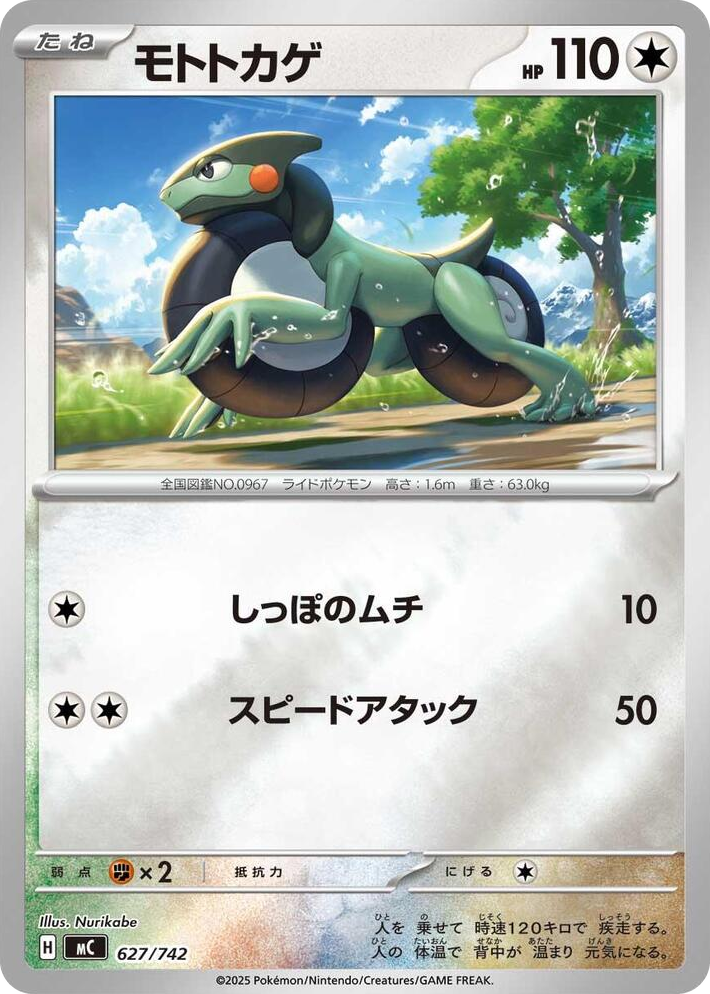0627 Cyclizar (Mirror Holo) Common Start Deck 100 Battle Collection