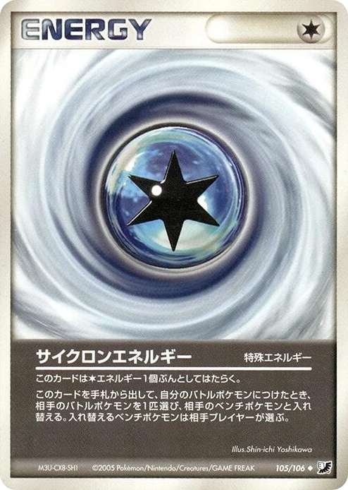 0105 Cyclone Energy Uncommon Golden Sky, Silvery Ocean