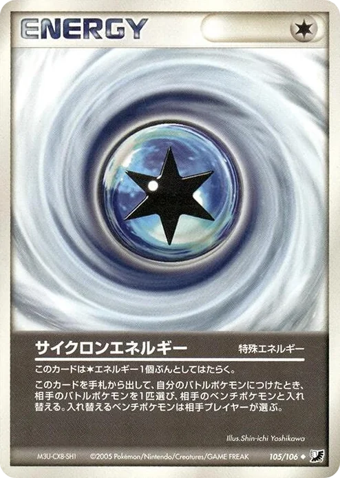 0105 Cyclone Energy Uncommon Golden Sky, Silvery Ocean