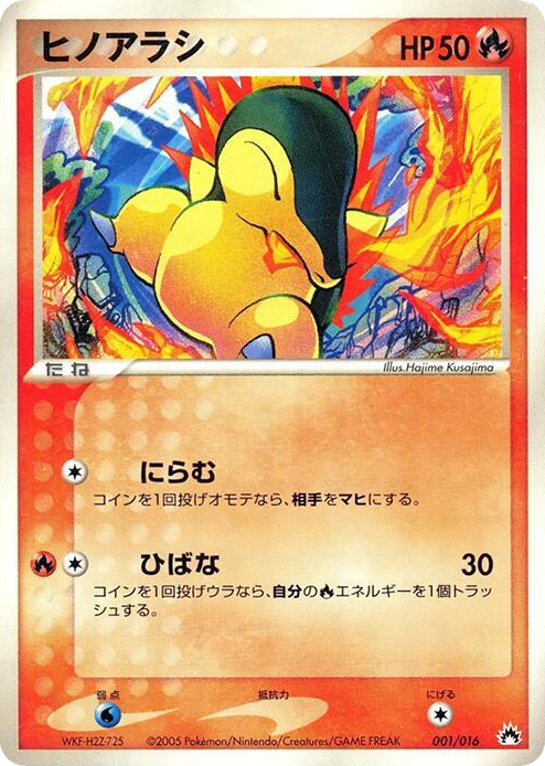 0001 Cyndaquil None Typhlosion Constructed Starter Deck