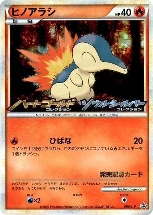 0006 Cyndaquil - 006/L-P Common L-P: Legends Promos