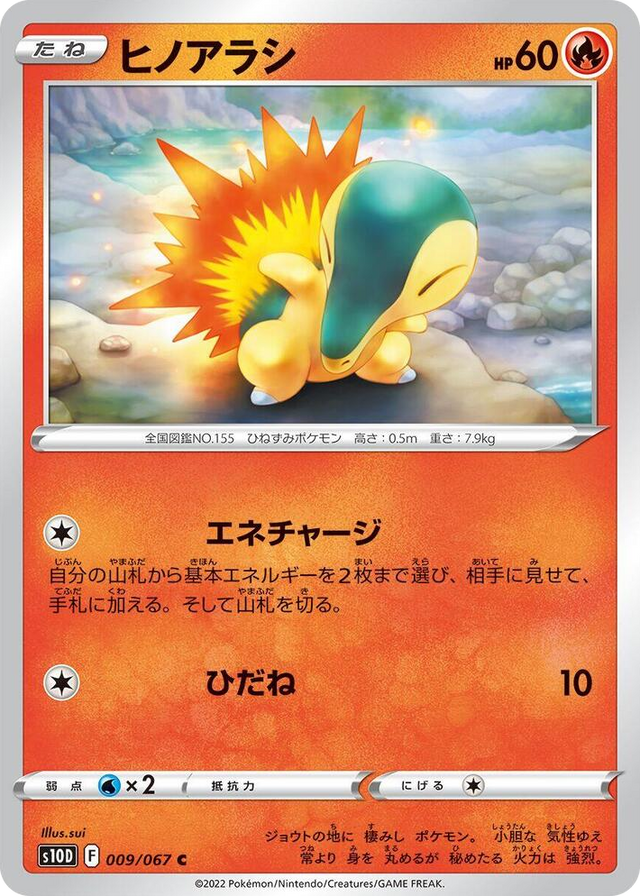0009 Cyndaquil Common Time Gazer