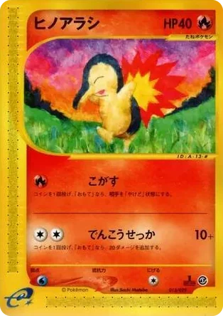 0013 Cyndaquil Pokemon-e Starter Deck