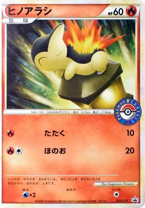 0035 Cyndaquil - 035/L-P Common L-P: Legends Promos