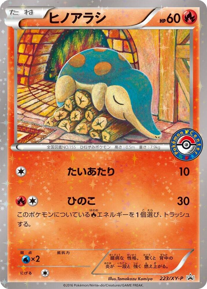 0223 Cyndaquil - 223/XY-P Common XY-P: XY Promos