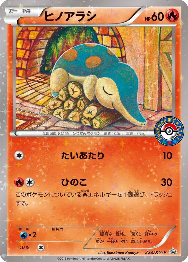 0223 Cyndaquil - 223/XY-P Common XY-P: XY Promos
