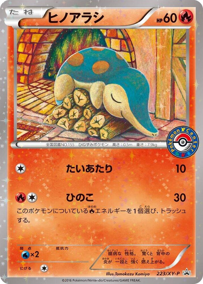 0223 Cyndaquil - 223/XY-P Common XY-P: XY Promos