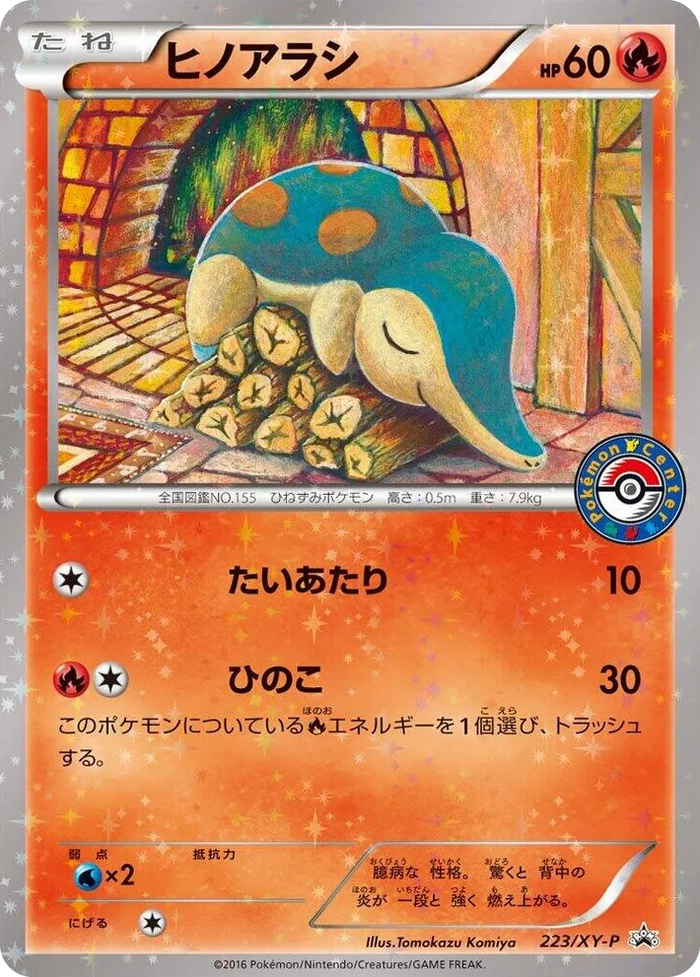 0223 Cyndaquil - 223/XY-P Common XY-P: XY Promos