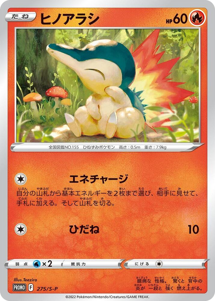 Cyndaquil - 275/S-P #275 Common - S-P: Sword & Shield Promos Japanese Pokemon card