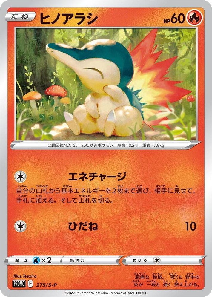 0275 Cyndaquil - 275/S-P Common S-P: Sword & Shield Promos