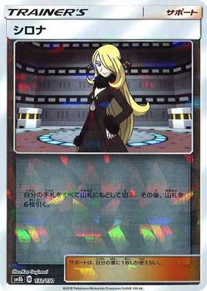 0132 Cynthia - 132/150 (Mirror Holofoil) None GX Ultra Shiny