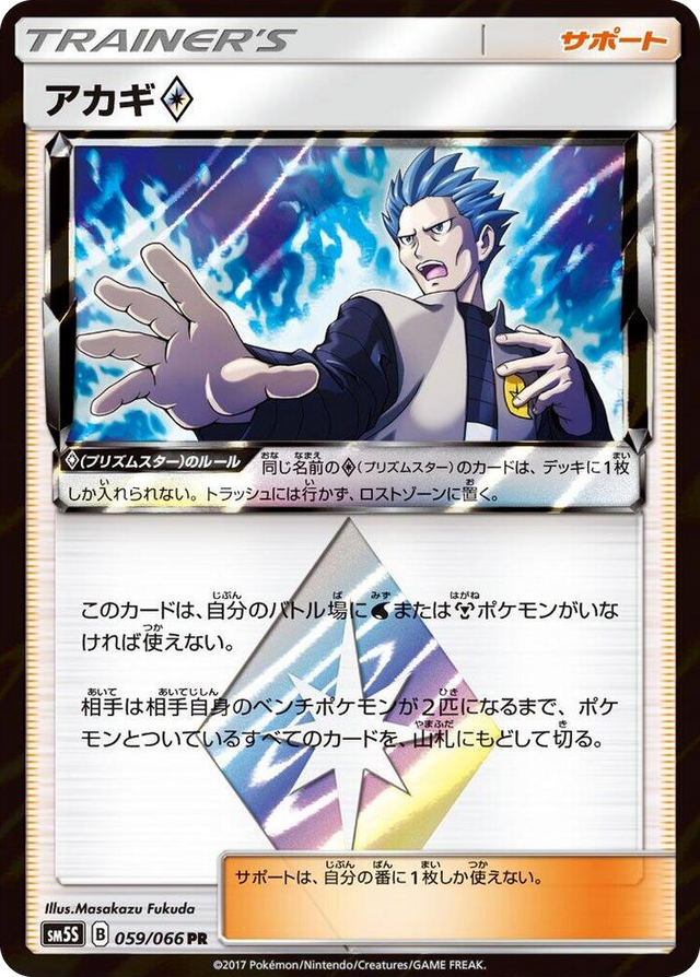 0059 Cyrus Prism Rare Ultra Sun