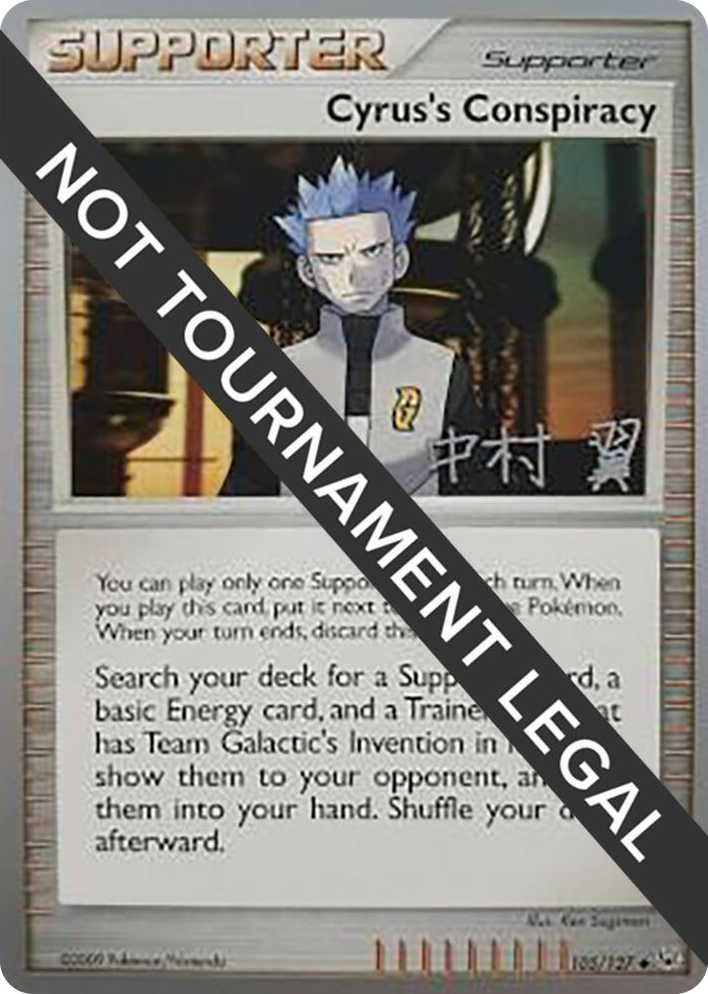 0105 Cyrus's Conspiracy - 2009 (Tsubasa Nakamura) Uncommon World Championship Decks