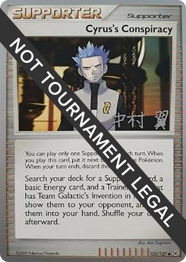 0105 Cyrus's Conspiracy - 2009 (Tsubasa Nakamura) Uncommon World Championship Decks
