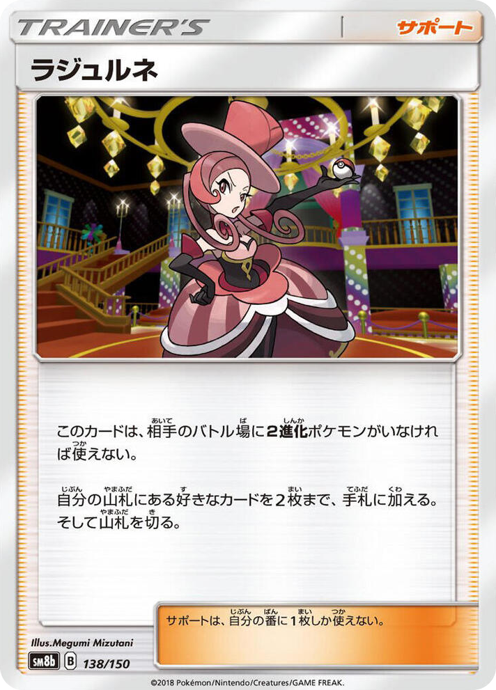 0138 Dana None GX Ultra Shiny