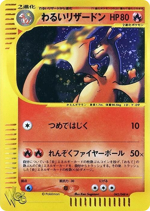 0042 Dark Charizard Holo Rare Pokemon Web