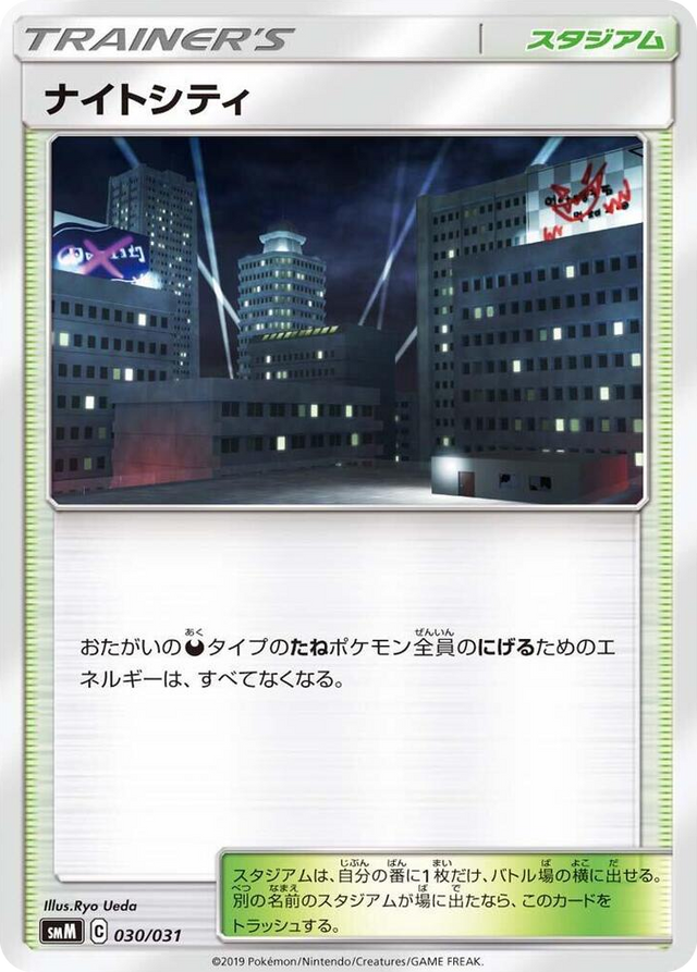0030 Dark City None Tag Team GX Starter Sets