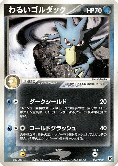 0003 Dark Golduck None Silver Deck Kit