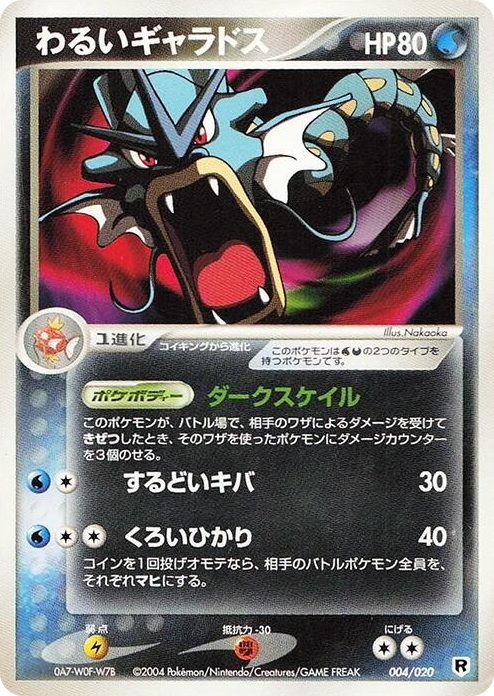 0004 Dark Gyarados None Silver Deck Kit