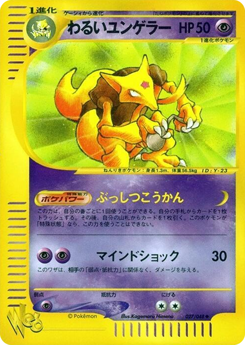 0027 Dark Kadabra Uncommon Pokemon Web