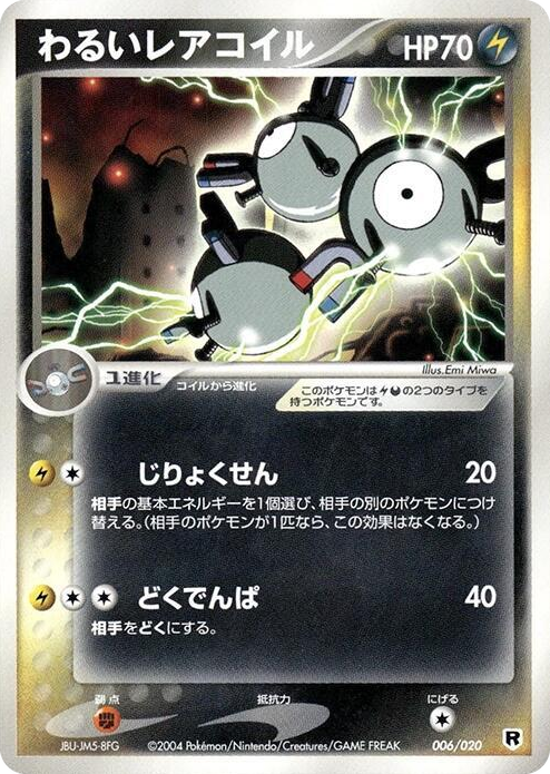 0006 Dark Magneton None Silver Deck Kit