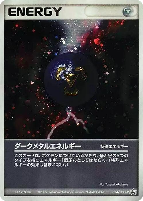 0054 Dark Metal Energy - 054/PCG-P None PCG-P Promotional cards