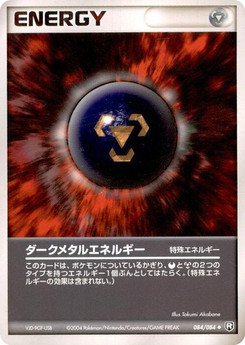 0084 Dark Metal Energy Uncommon Rocket Gang Strikes Back