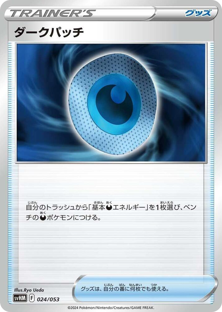 0024 Dark Patch None Future Miraidon ex Starter Deck & Build Set