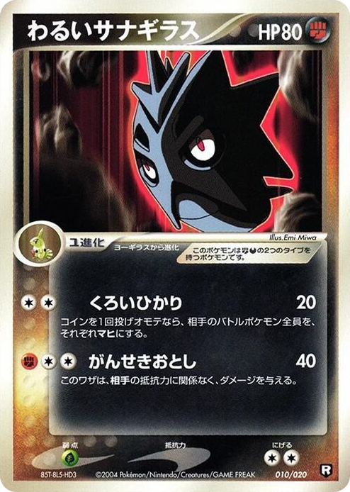 0010 Dark Pupitar None Black Deck Kit