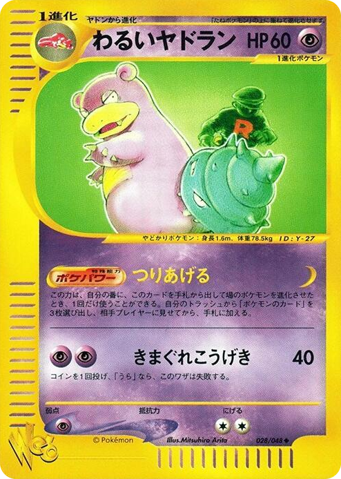 0028 Dark Slowbro Uncommon Pokemon Web