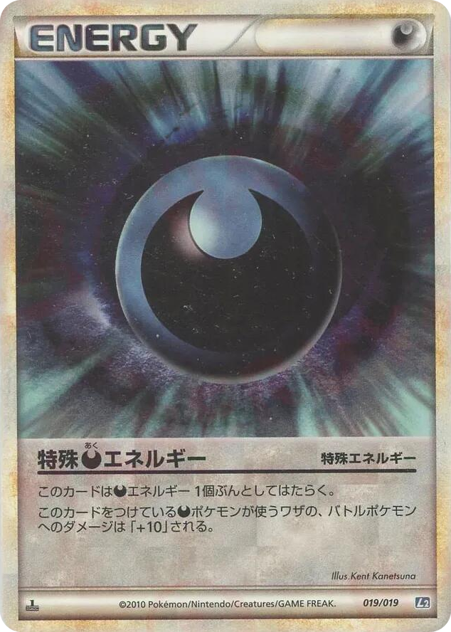 0019 Darkness Energy None Tyranitar Constructed Standard Deck
