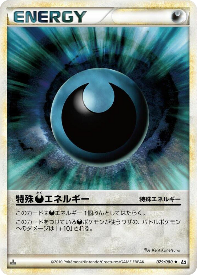 0079 Darkness Energy Uncommon Revival Legends