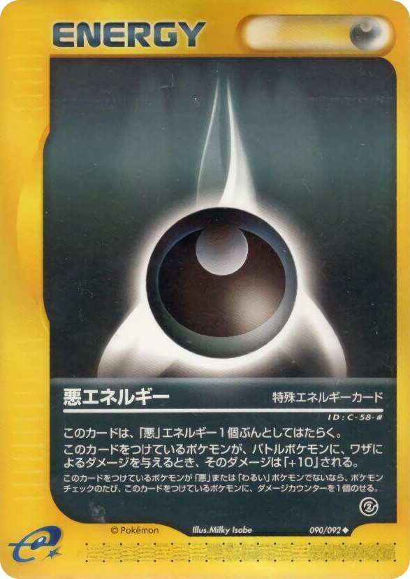 0090 Darkness Energy Uncommon The Town on No Map