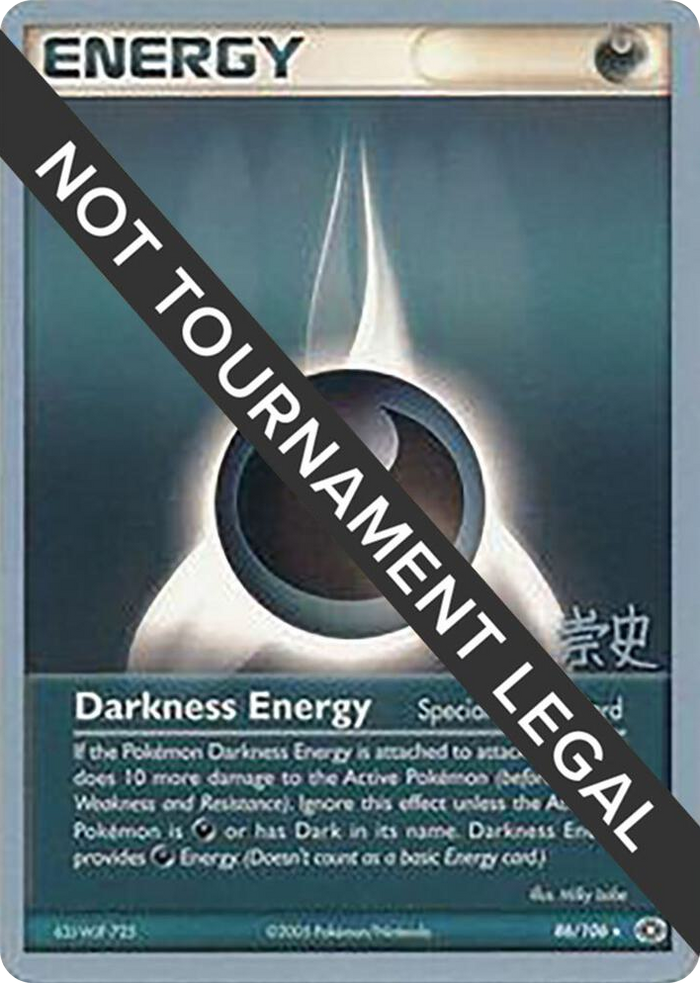 0086 Darkness Energy - 2005 (Takashi Yoneda) Rare World Championship Decks