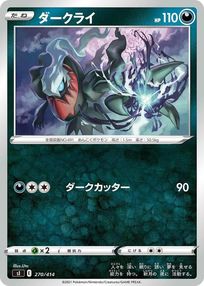 0270 Darkrai Start Deck 100