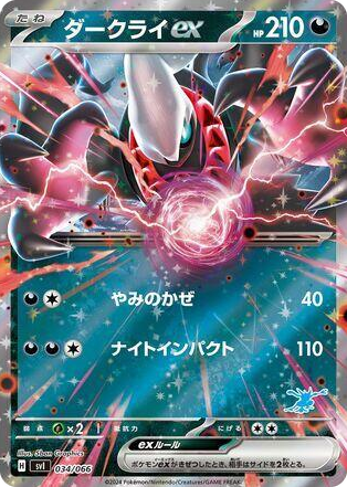 0034 Darkrai ex None Battle Academy