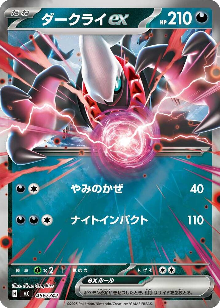 0456 Darkrai ex (Mirror Holo) Common Start Deck 100 Battle Collection
