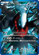 Darkrai (Team Plasma) None #5